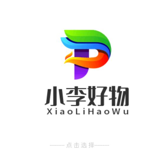 小李好物