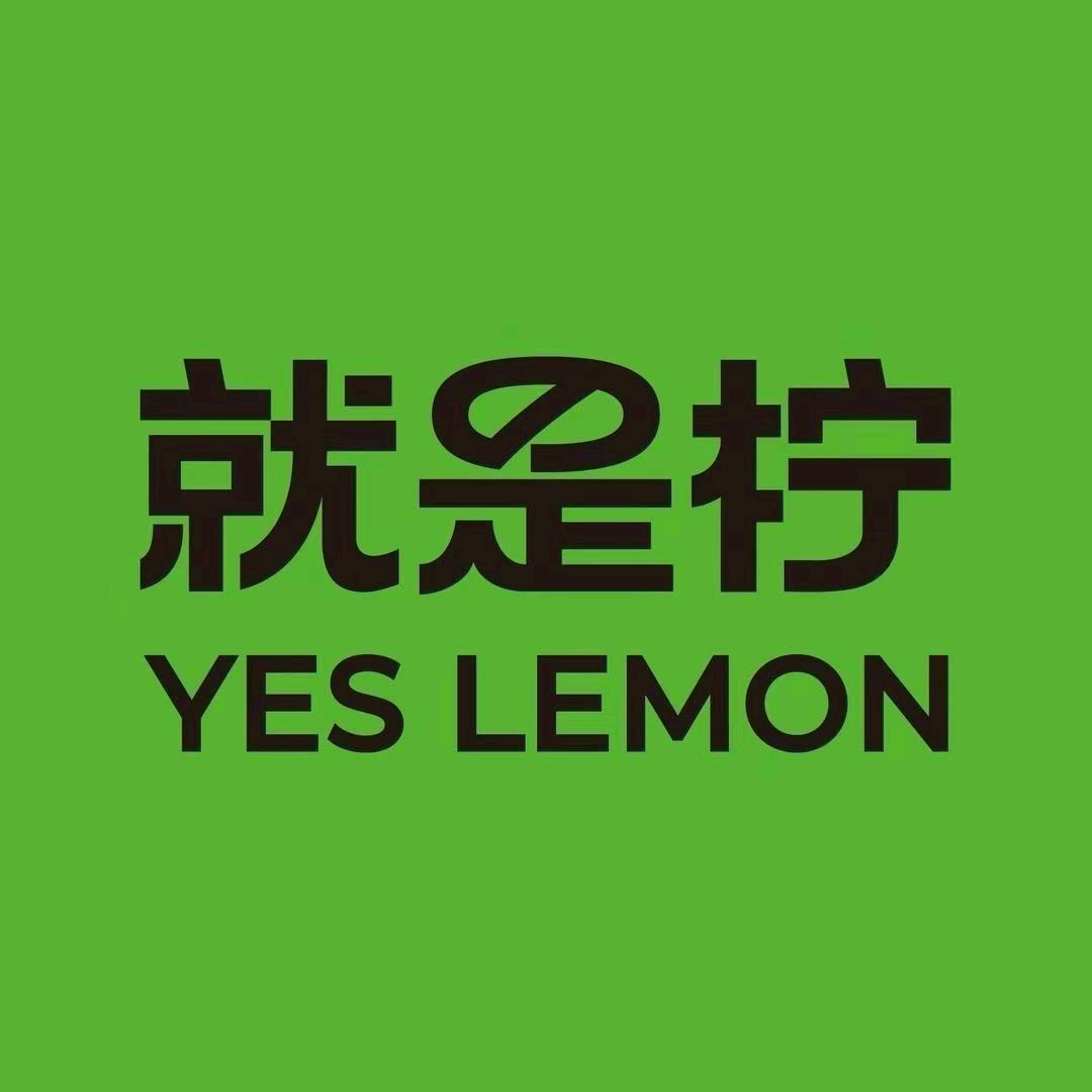 Yes Lemon就是柠手打柠檬茶(宿迁