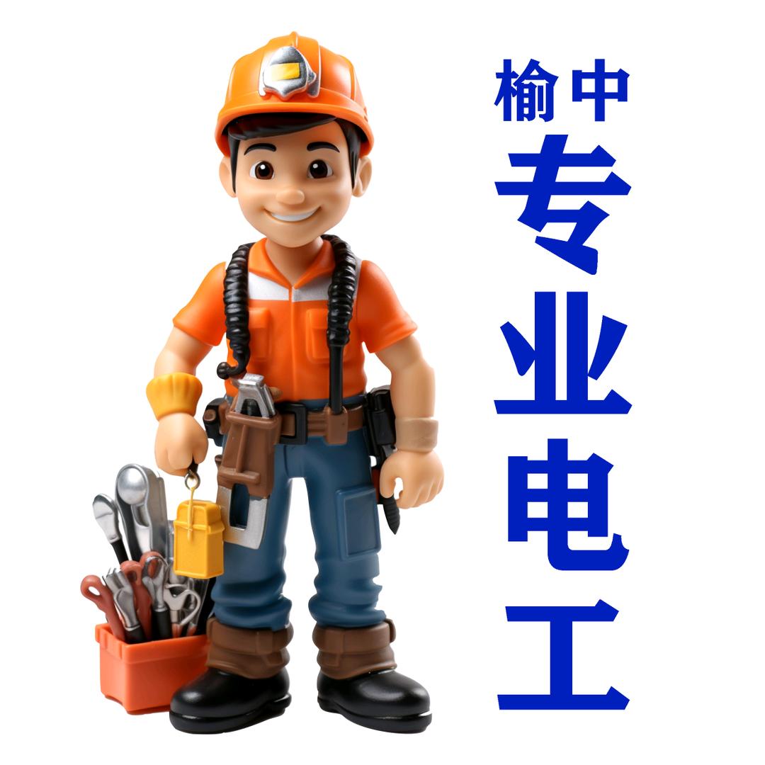 榆中电工电路维修（远程遥控车）