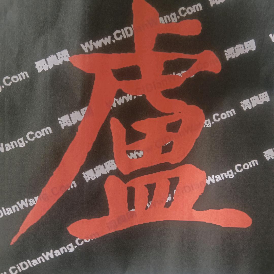 随缘，就好