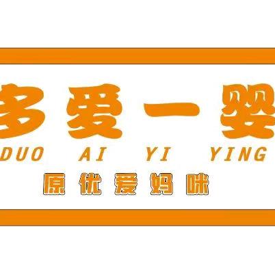 三角元多爱一婴（原优爱妈咪）