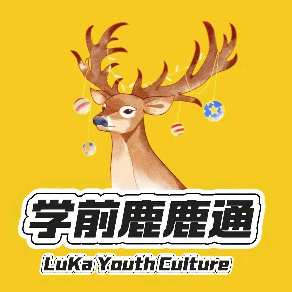 师院鹿鹿通（叛逆版）