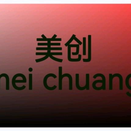 美创全品类百货