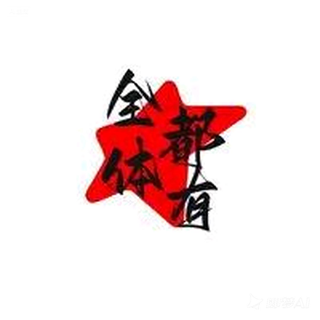 全体都有sports
