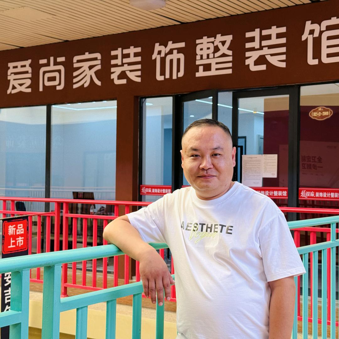 晋城爱尚家装饰—晋波