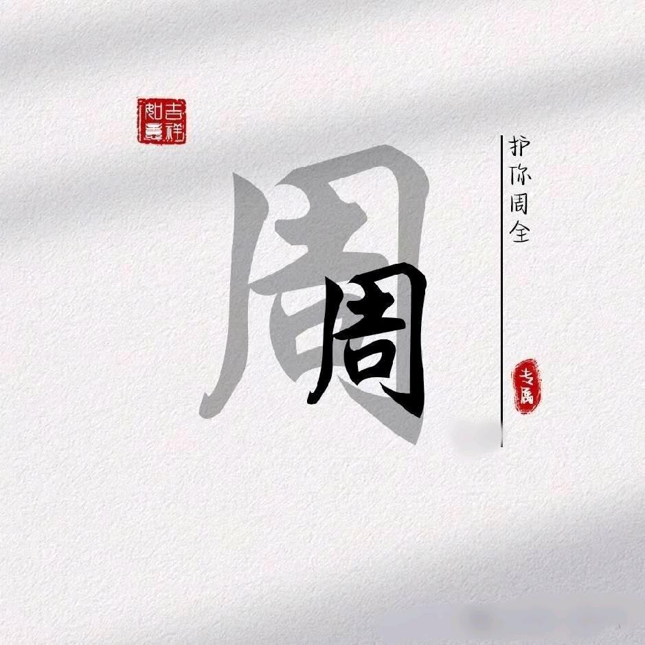 风中的遗憾