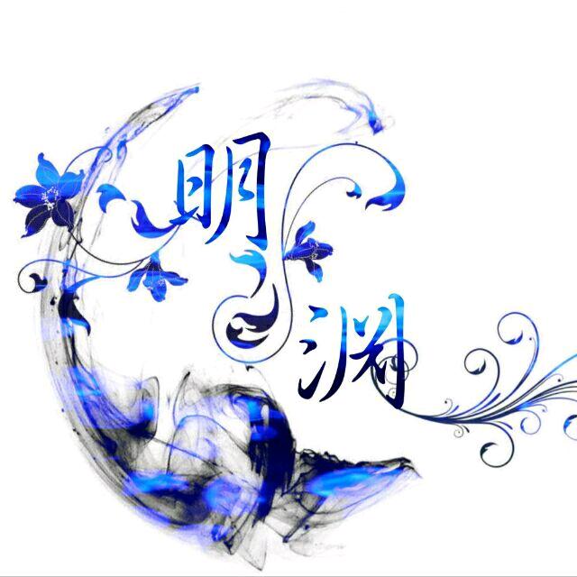 千尘
