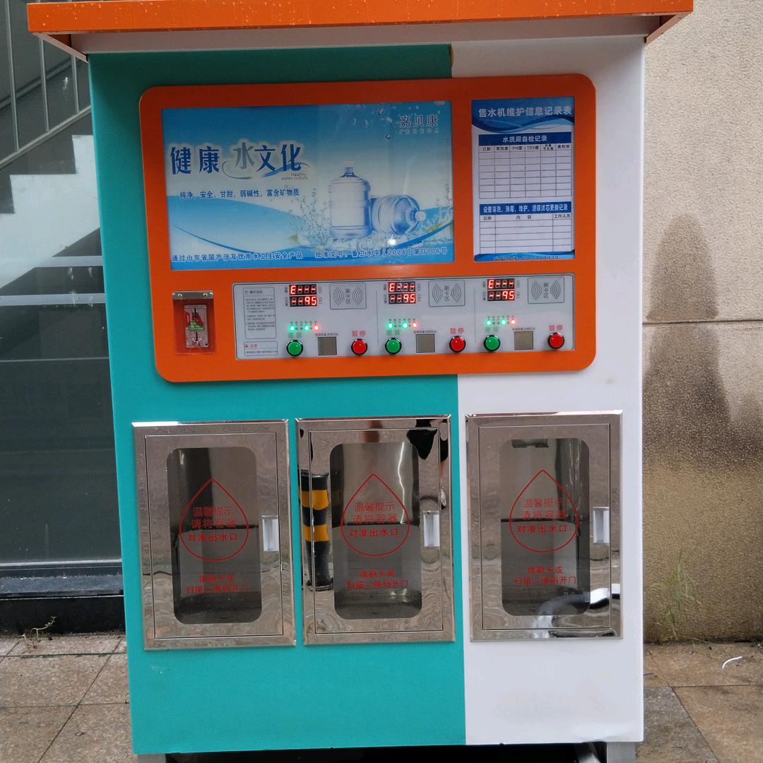 嘉贝康售水机(关注有惊喜）