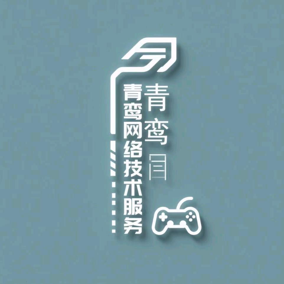 青鸾电竞