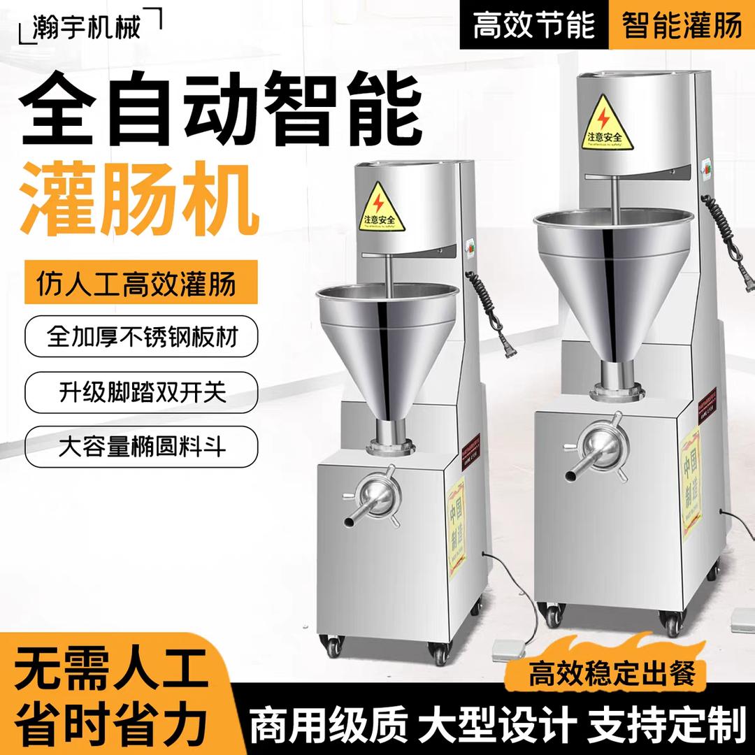 灌肠机月饼机面团馅料剂子机包子机食品机械