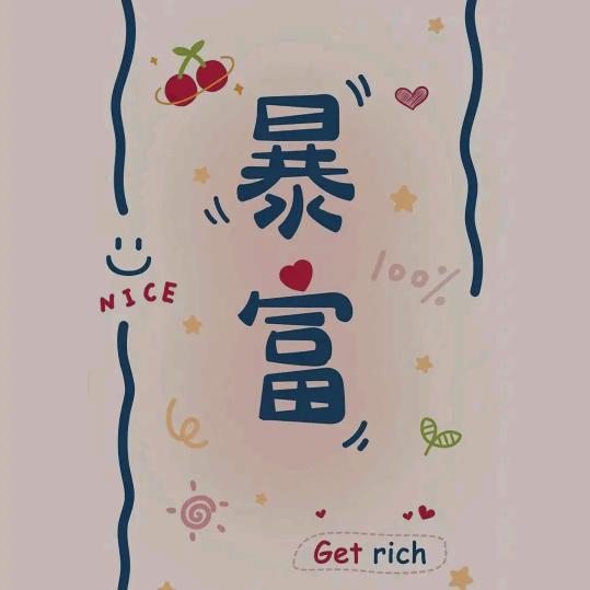 盈哥