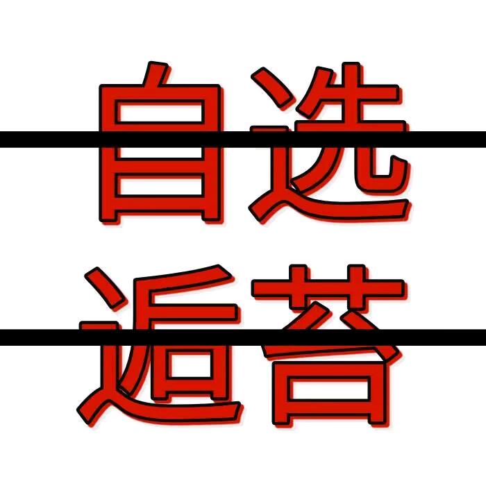 光明在前方
