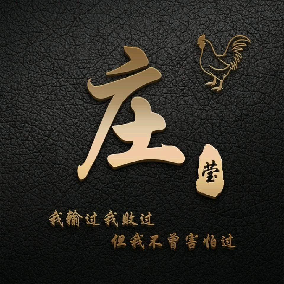 平丹头像