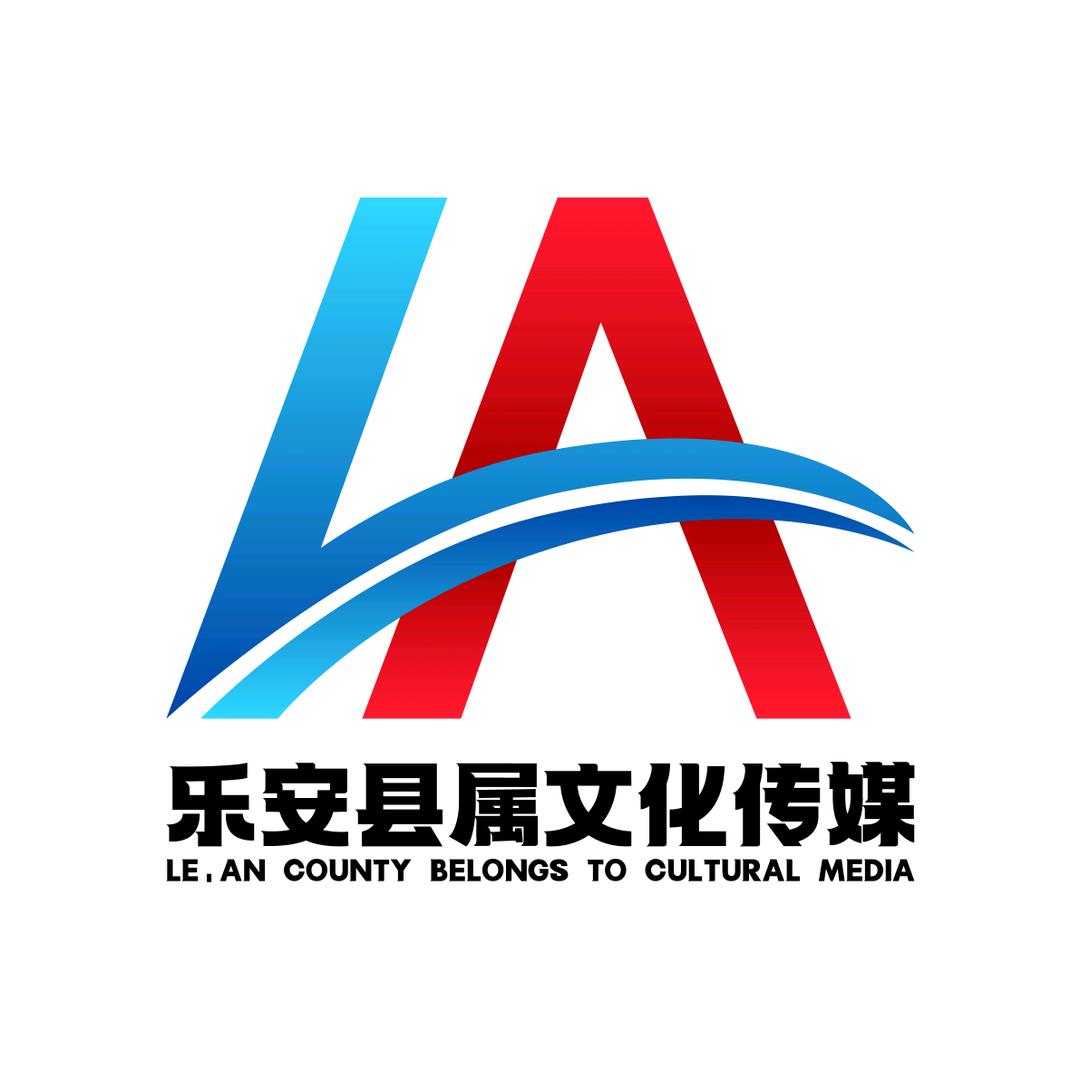 乐安县属文化传媒