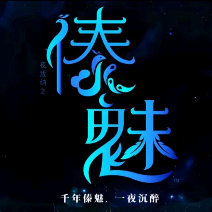 版纳看傣魅（实景剧）