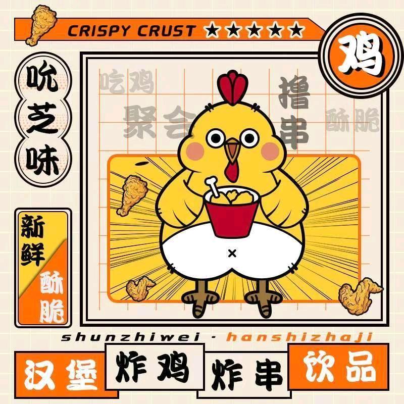 吮芝味韩式炸鸡（龙源府邸店）