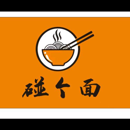 碰个面（河鲜面馆）