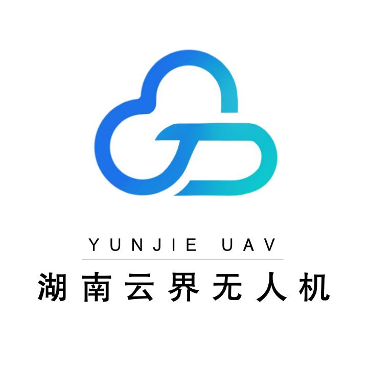 湖南云界无人机