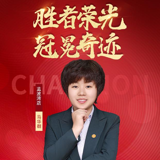 闫良房产🤔马能能