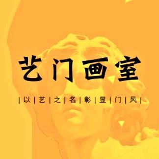 河南艺门