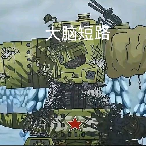 够了神经病能不能离我远点