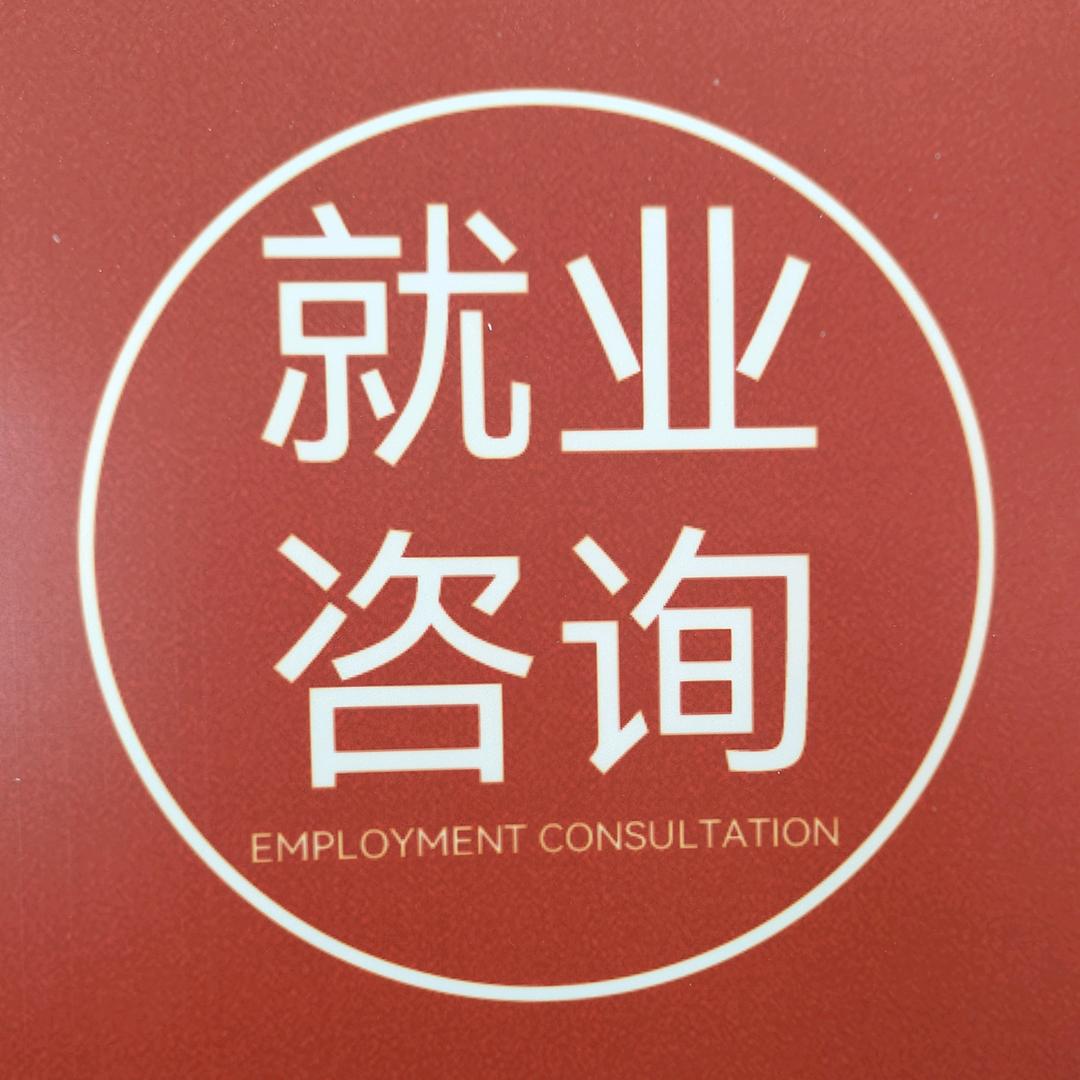 锦舟领航学姐央国企上岸直达