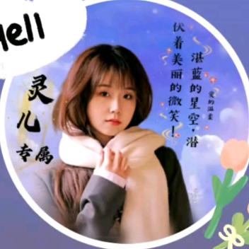玲宝