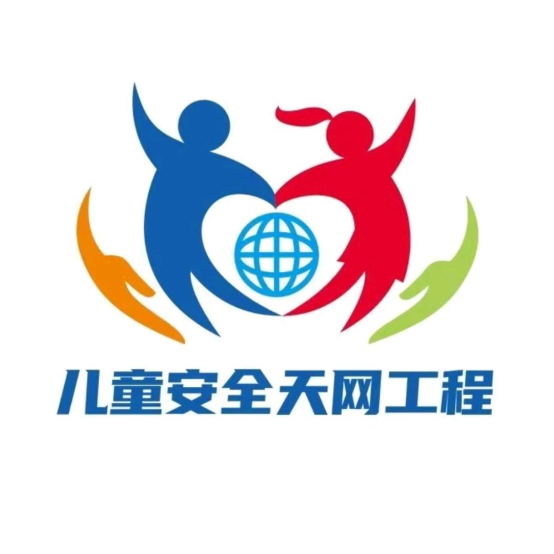 儿童天网（保定）服务中心