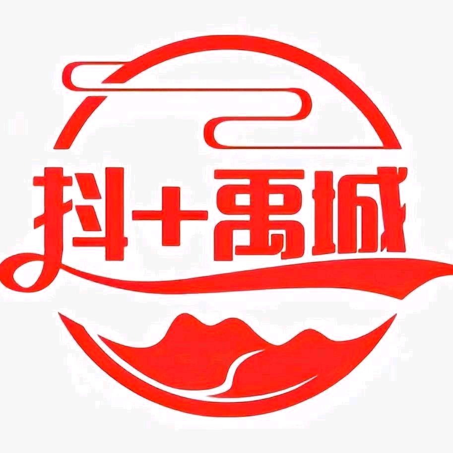 抖+禹城