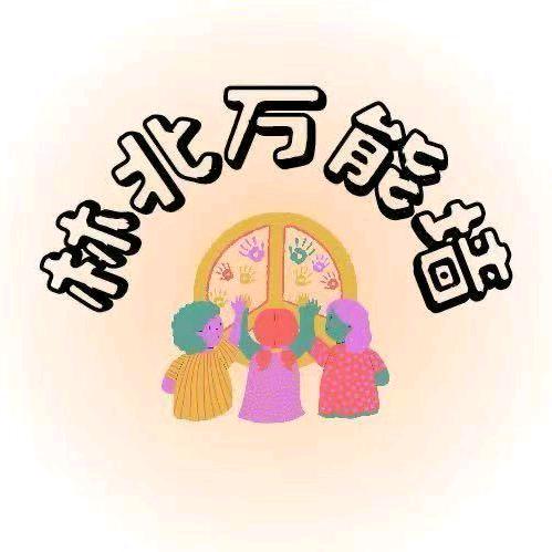 林北万能墙