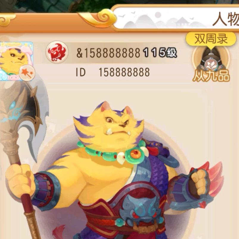 梦幻手游