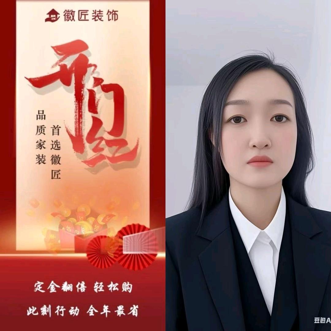 装饰王霞