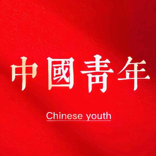 浪小浪【日常生活】