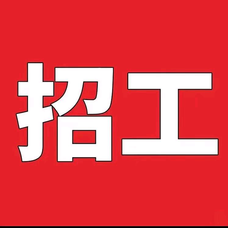 快聘聘免费招工