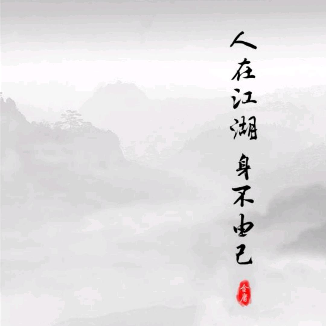 笑口常开