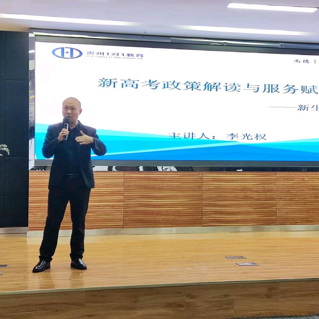 贵州一对一教育咨询服务有限公司