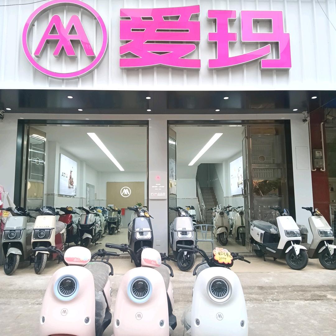 金鸡爱玛电动车