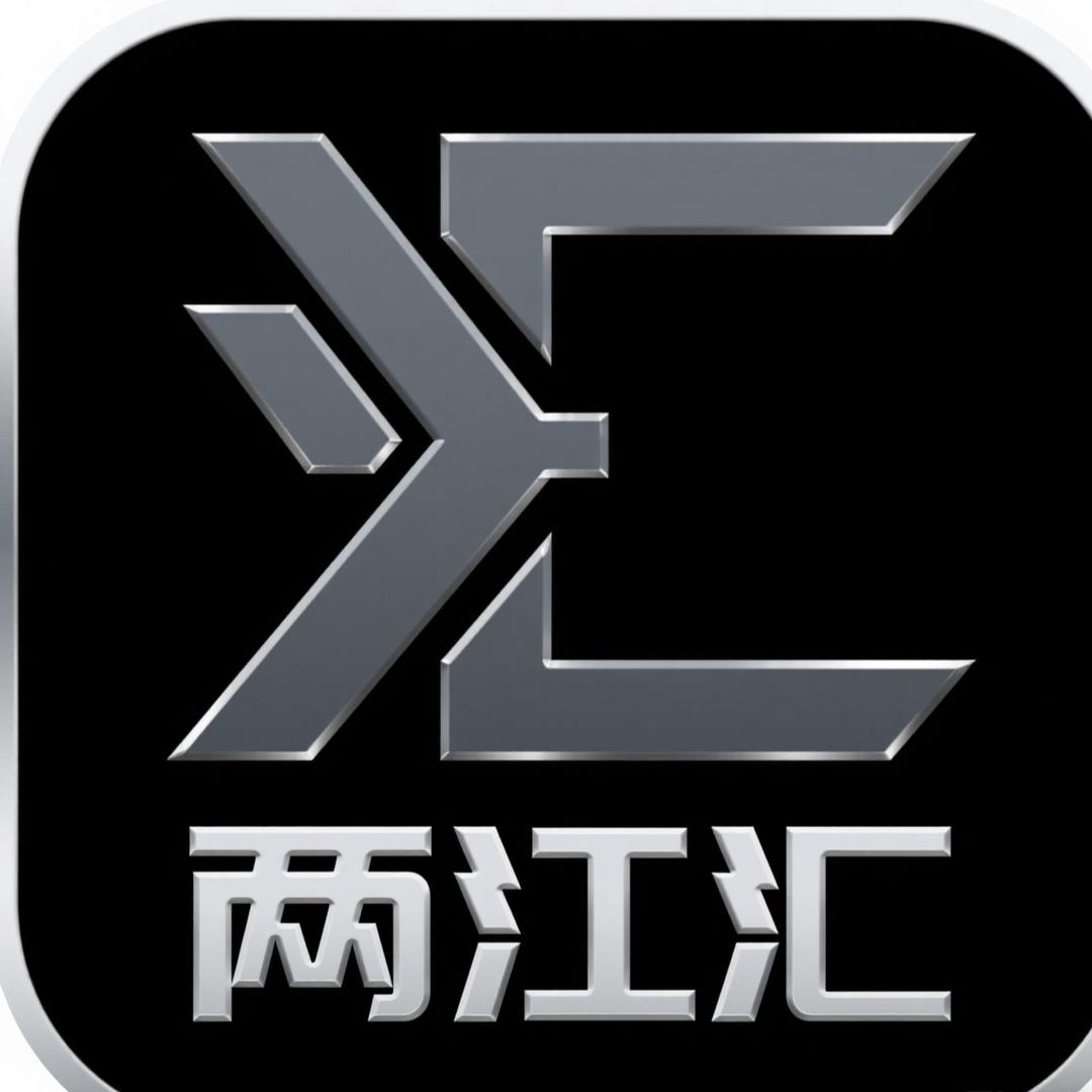 两江汇