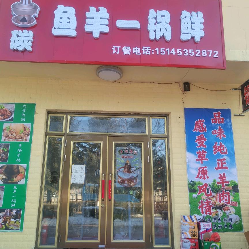 牡丹江，小九寨英姐