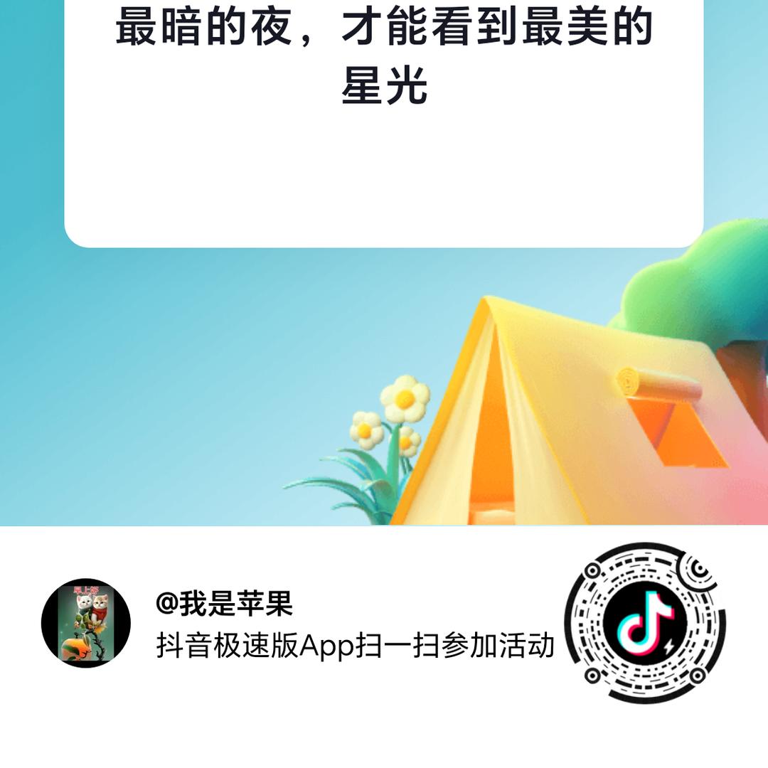我是苹果