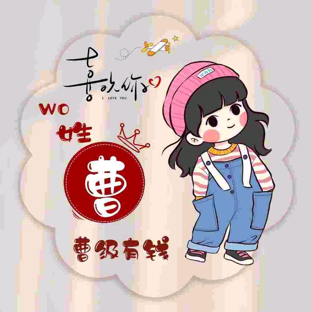 💞『曹』级🍒有 ㊖