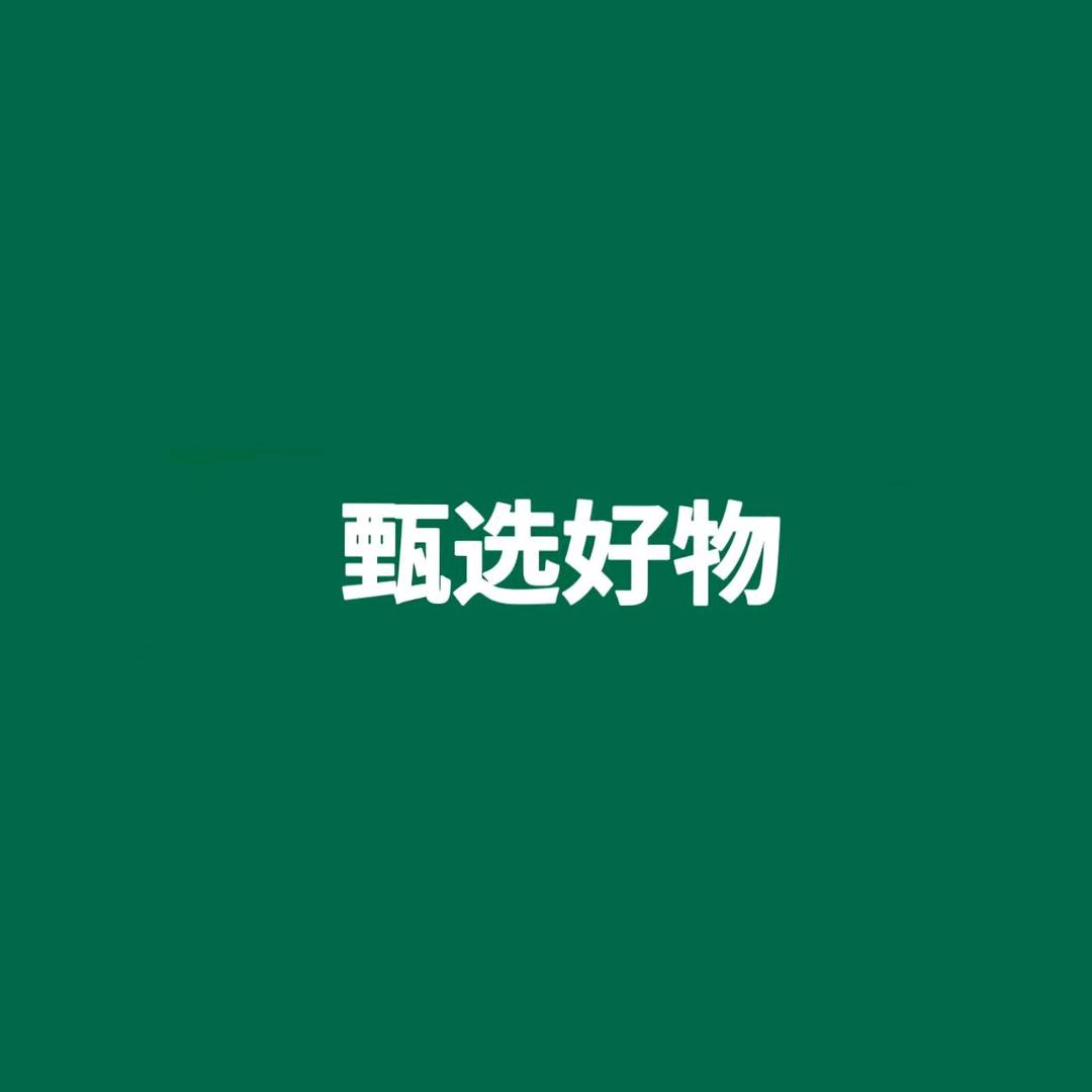邮甄选零食活动