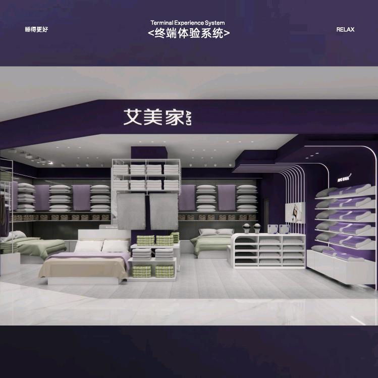 星城步步高艾美家