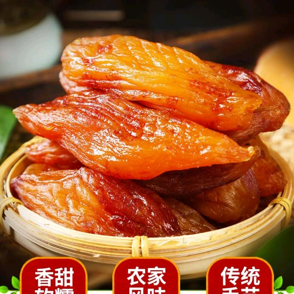 臻爱食品行地瓜干源头工厂