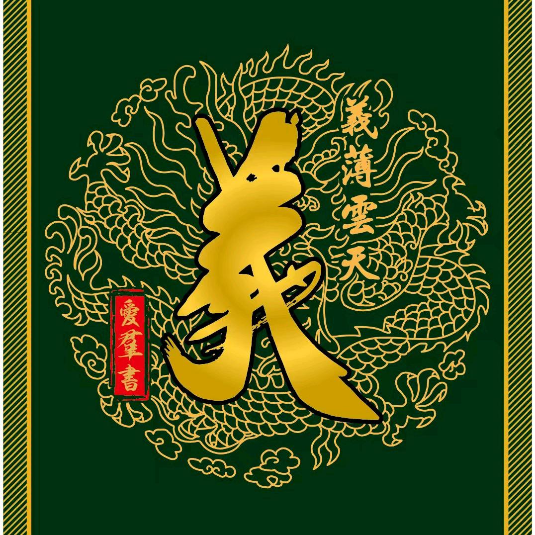 三国文化协会