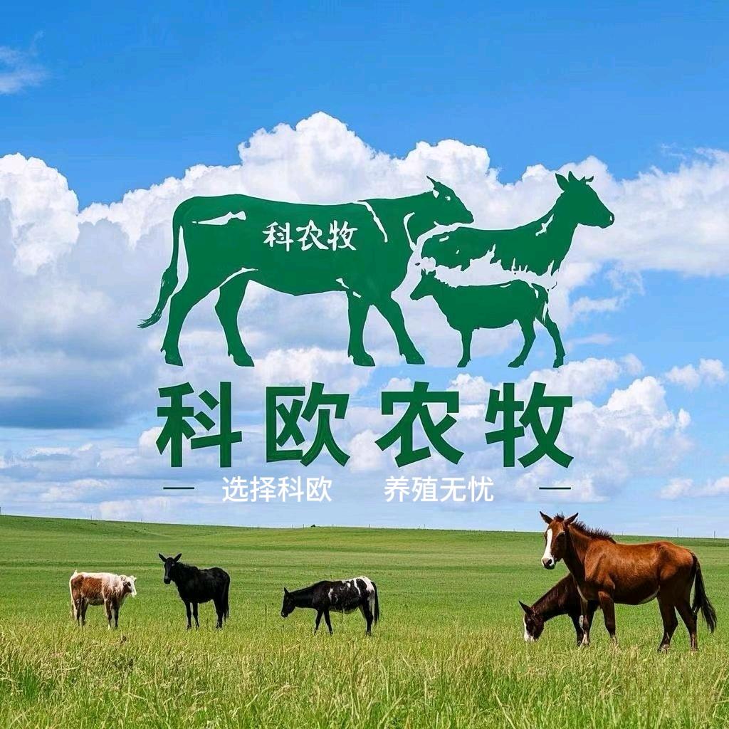 息县科欧农牧专业合作社