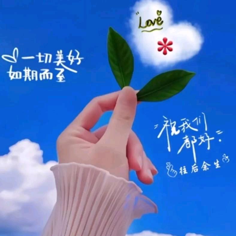 💕᭄ꦿ很幸运ོ࿆遇见你᭄🕊
