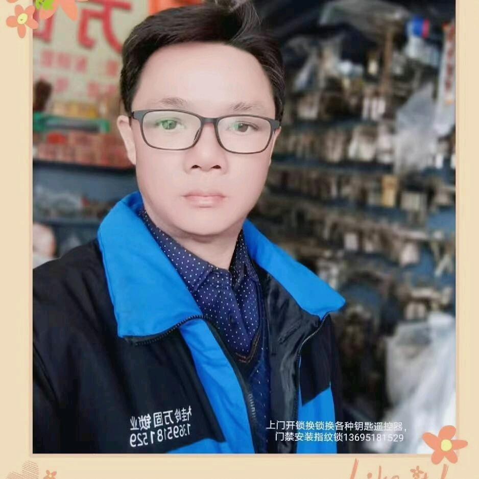 万固锁业