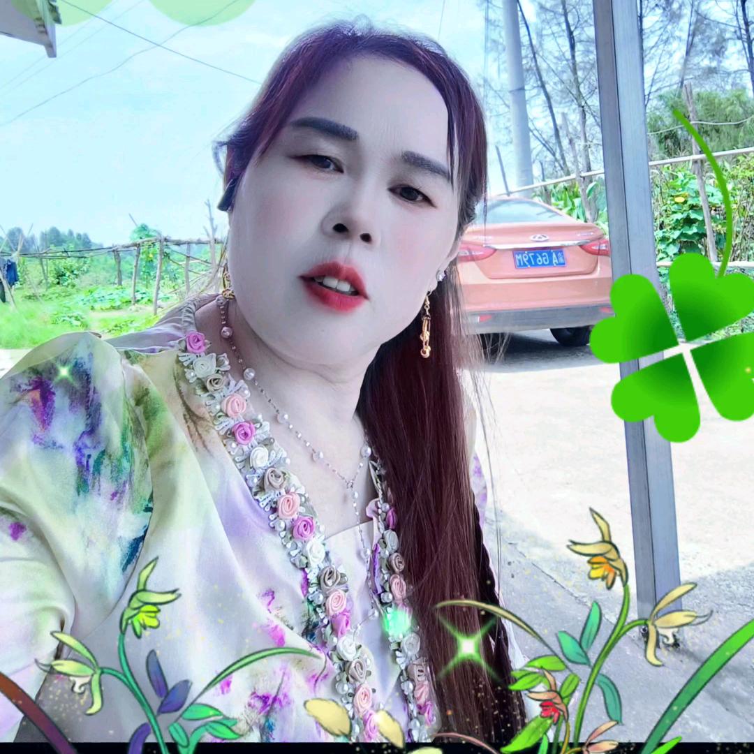 一切随缘，包妹