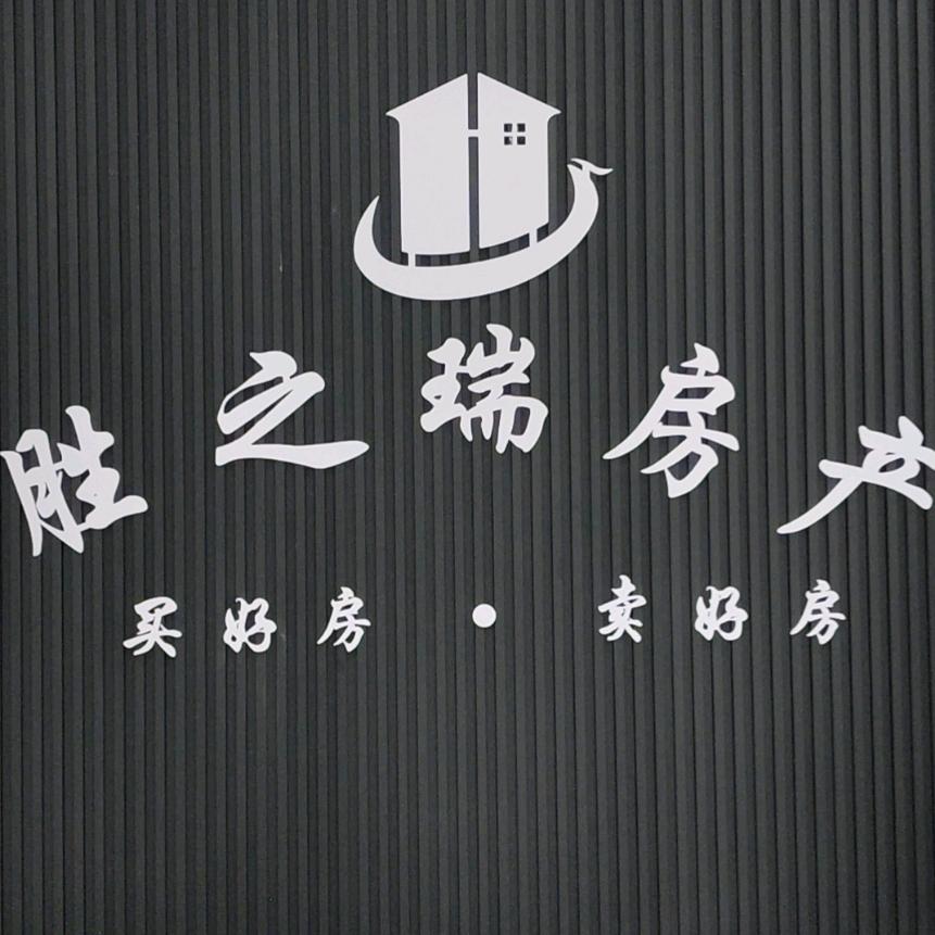 胜之瑞房产